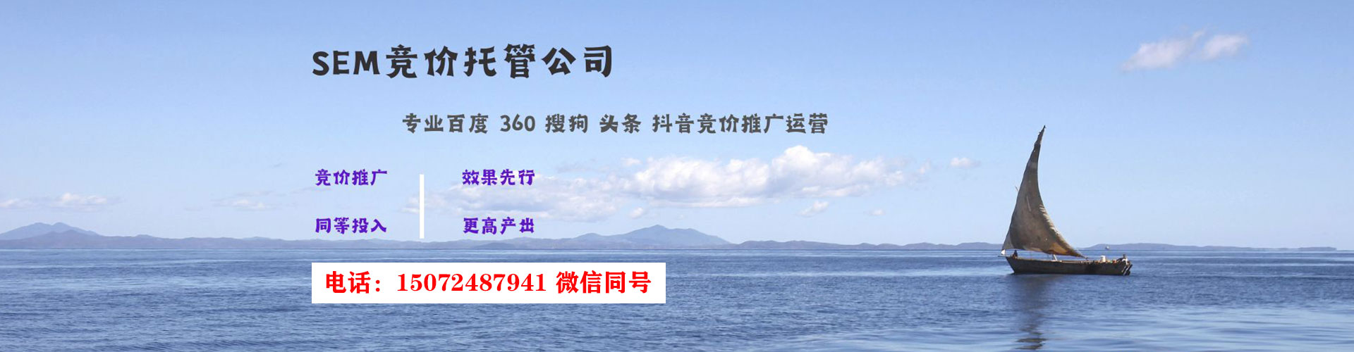 开化sem托管